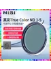 Nisi True Color ND-VARIO Pro Nano 1-5 Stop Фильтр AEVYVKV 1119963304 купить за 6 877 ₽ в интернет‑магазине Wildberries