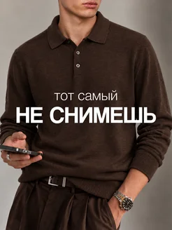 Джемпер вязаный поло old money Insolito