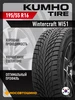 шины зимние 195 55 R16 91T XL Kumho 284862784 купить за 6 904 ₽ в интернет‑магазине Wildberries