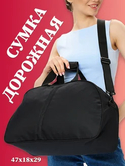 Сумка дорожная спортивная для спорта и фитнеса