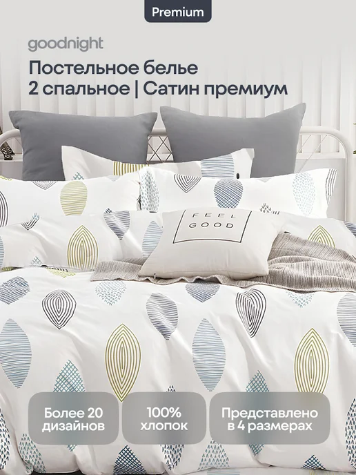 Постельное белье 2 спальное сатин на молнии