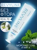 Зубная паста Crystal, клубника и персик + морская соль и мят… Revyline 564553165 купить за 1 005 ₽ в интернет‑магазине Wildberries